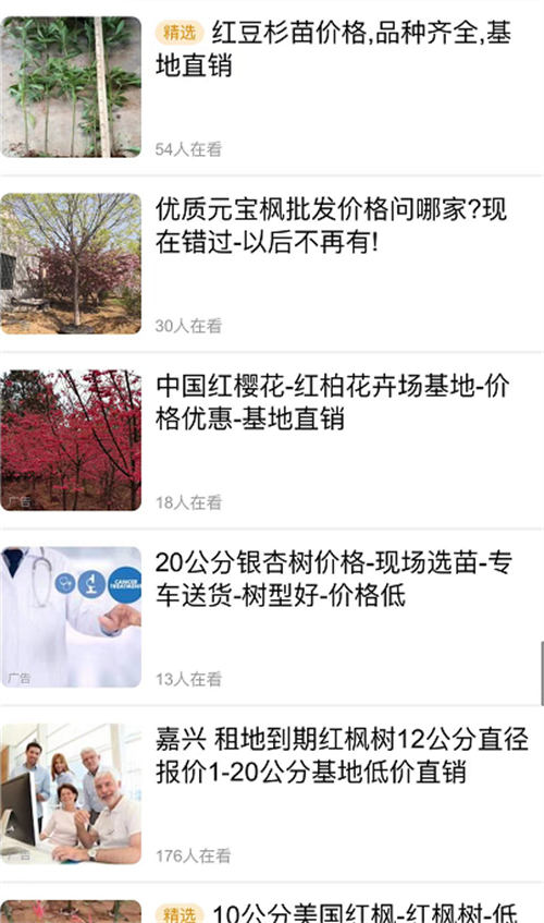 学会看广告,不仅能发现商机还能提升认知! 广告 赚钱 营销 思考 经验心得 第3张 学会看广告,不仅能发现商机还能提升认知! 广告 赚钱 营销 思考 经验心得 第3张